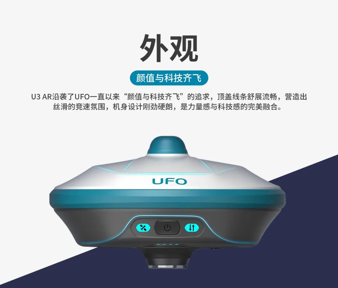 所見即所測(cè)， U3 AR視覺RTK“速”不可擋！